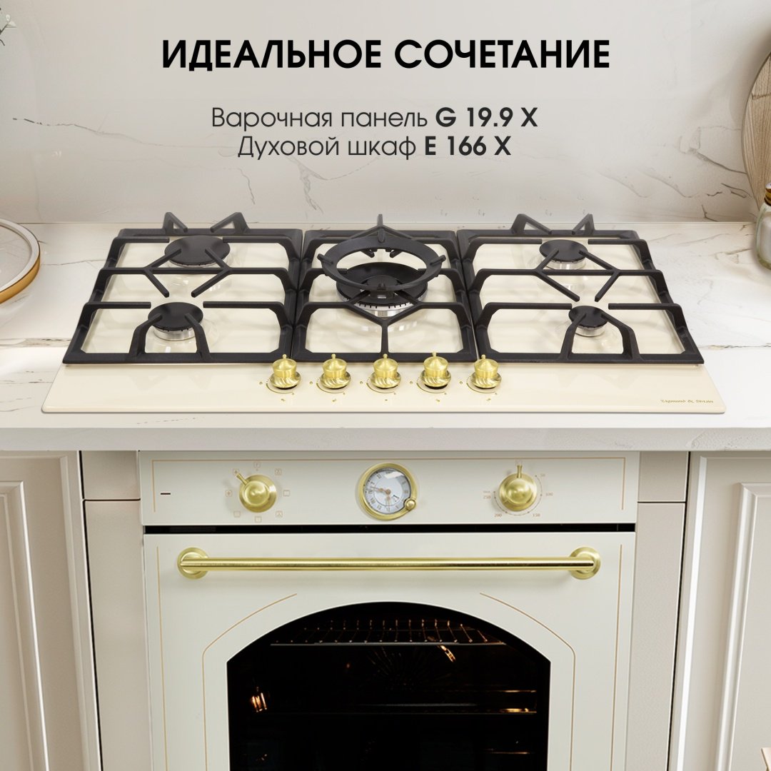 Варочная поверхность Zigmund &amp; Shtain G 19.9 X бежевый купить,NaN