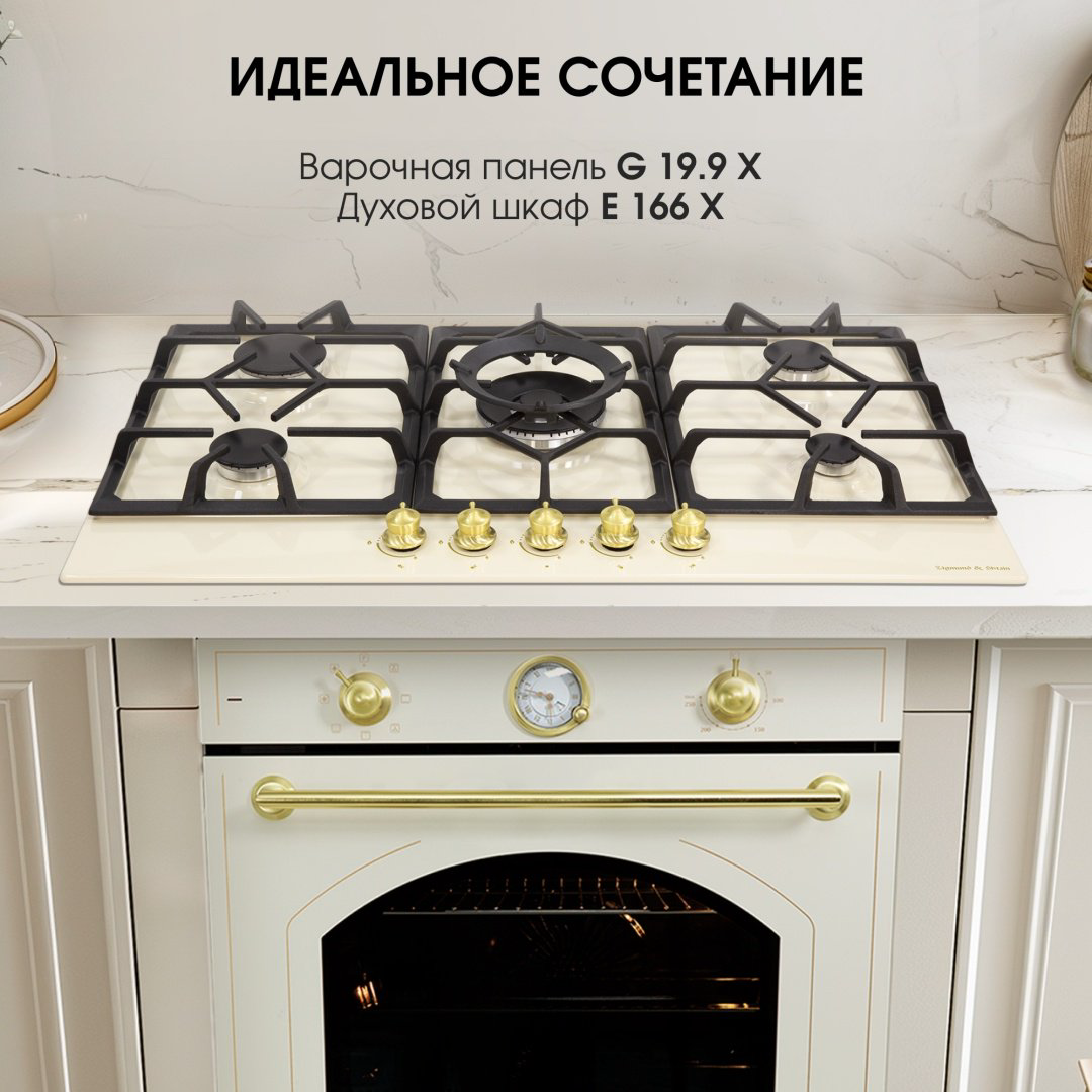 Варочная поверхность Zigmund &amp; Shtain G 19.9 X бежевый купить,NaN