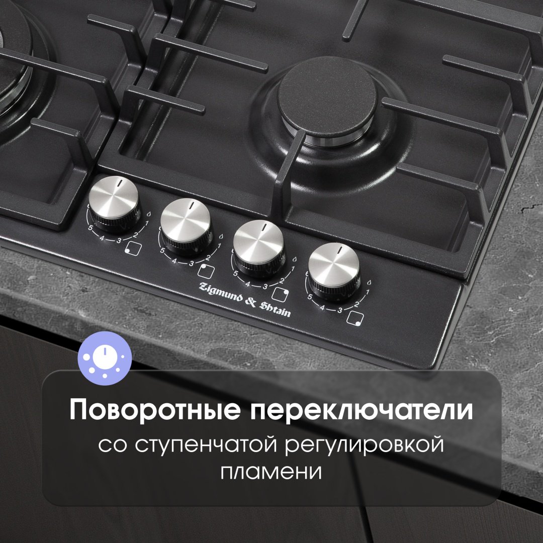 Варочная поверхность Zigmund &amp; Shtain G 20.6 B черный купить,0