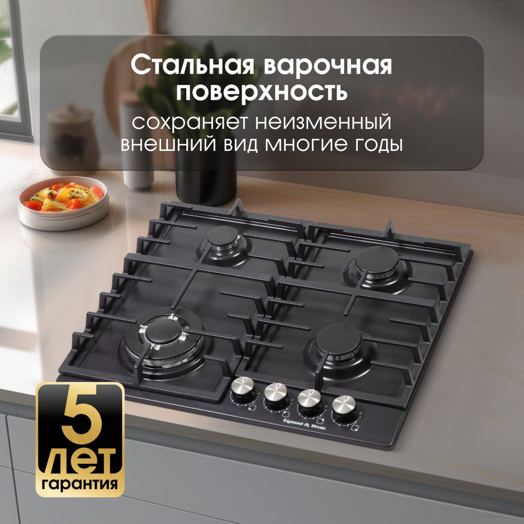 Варочная поверхность Zigmund &amp; Shtain G 20.6 B черный купить,NaN