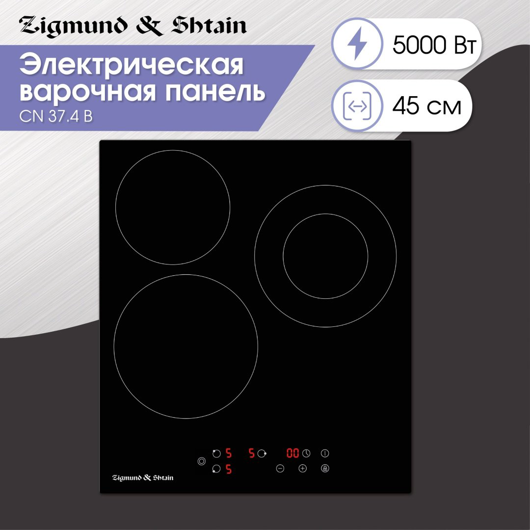 Варочная поверхность Zigmund &amp; Shtain CN 37.4 B черный купить,NaN