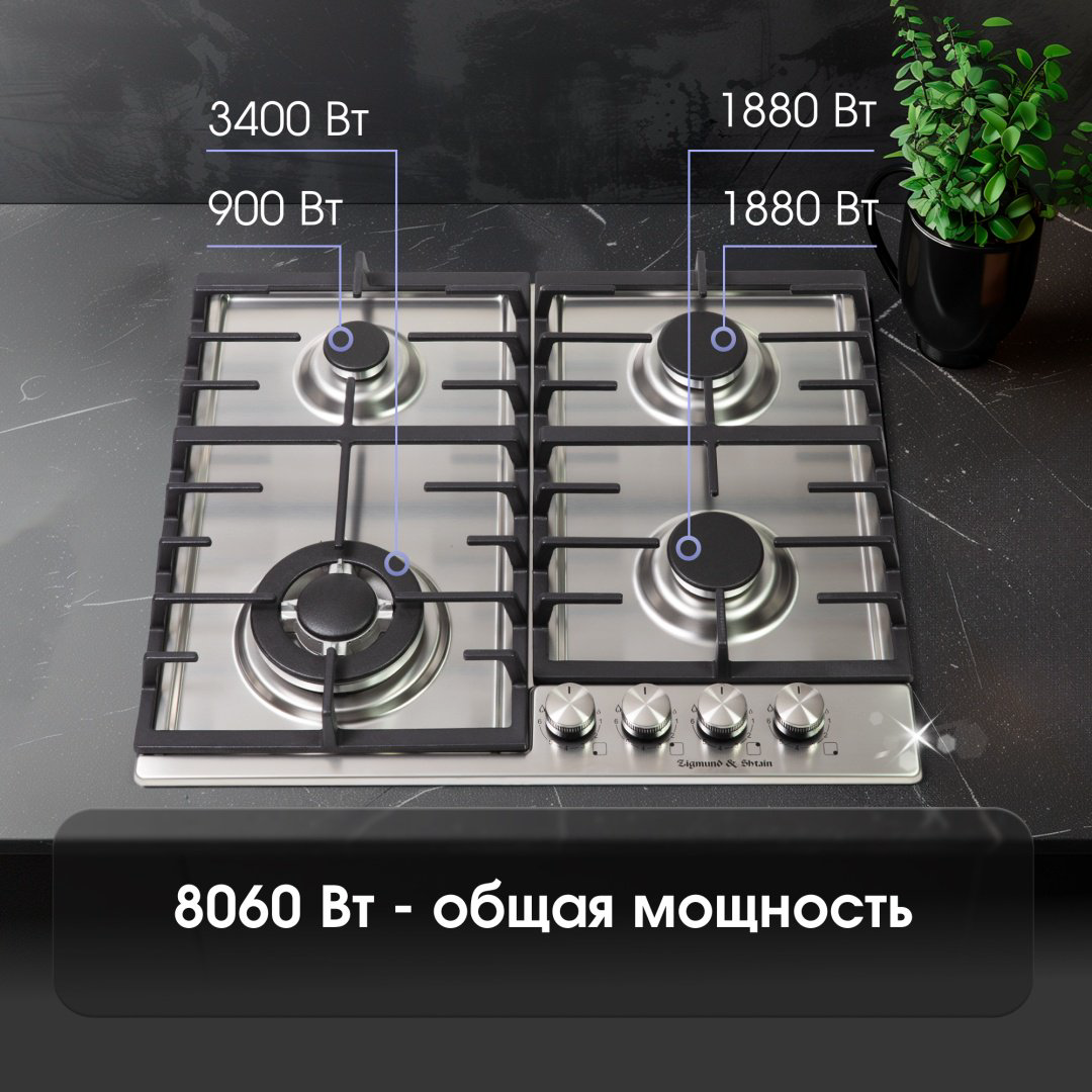 Варочная поверхность Zigmund &amp; Shtain G 20.6 S стальной купить,NaN