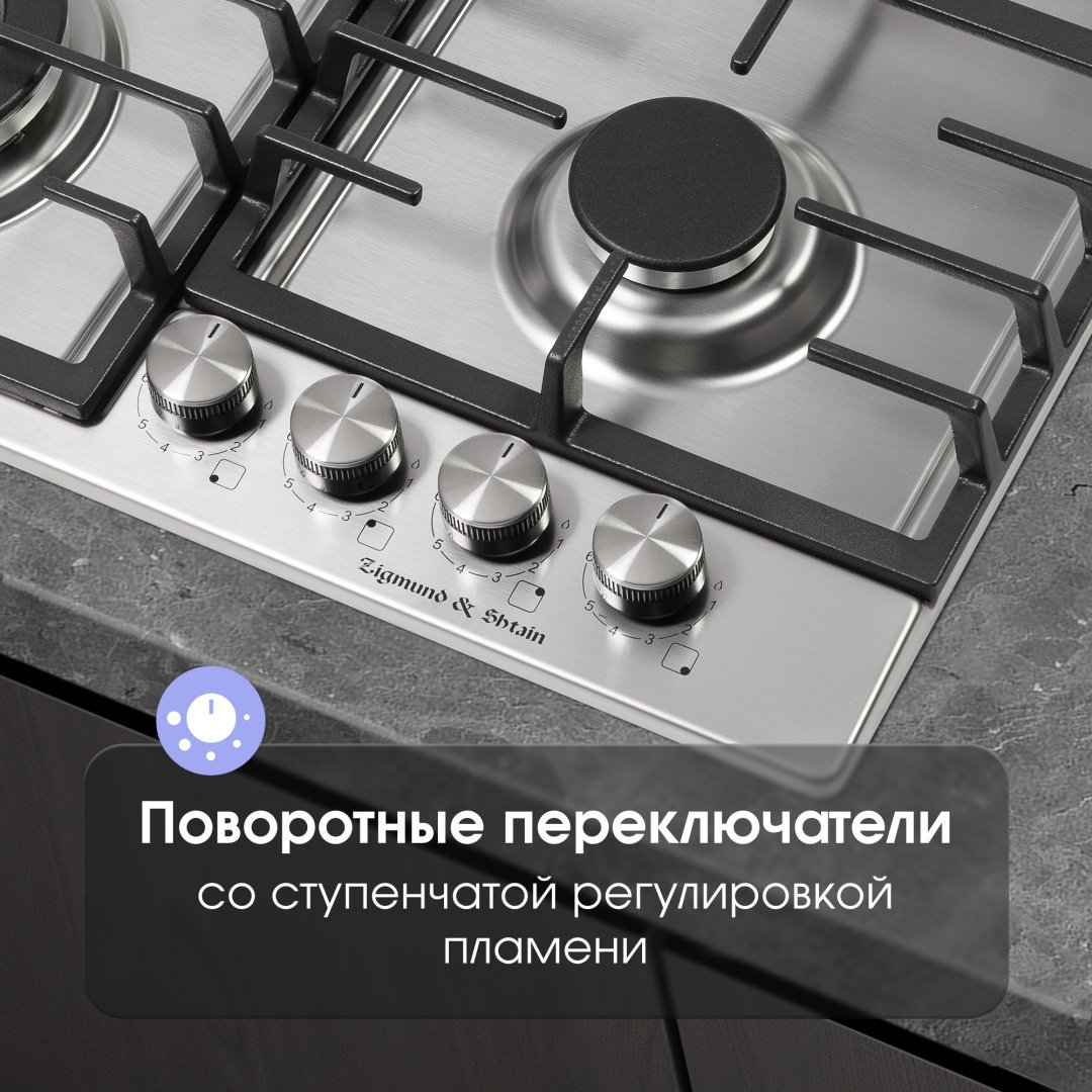 Варочная поверхность Zigmund &amp; Shtain G 20.6 S стальной купить,0