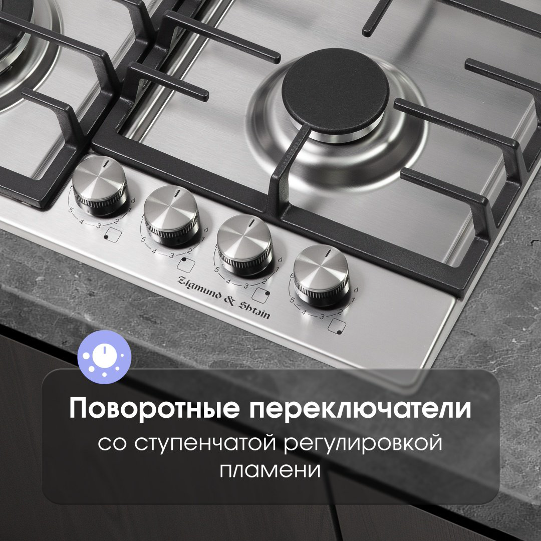 Варочная поверхность Zigmund &amp; Shtain G 20.6 S стальной купить,NaN