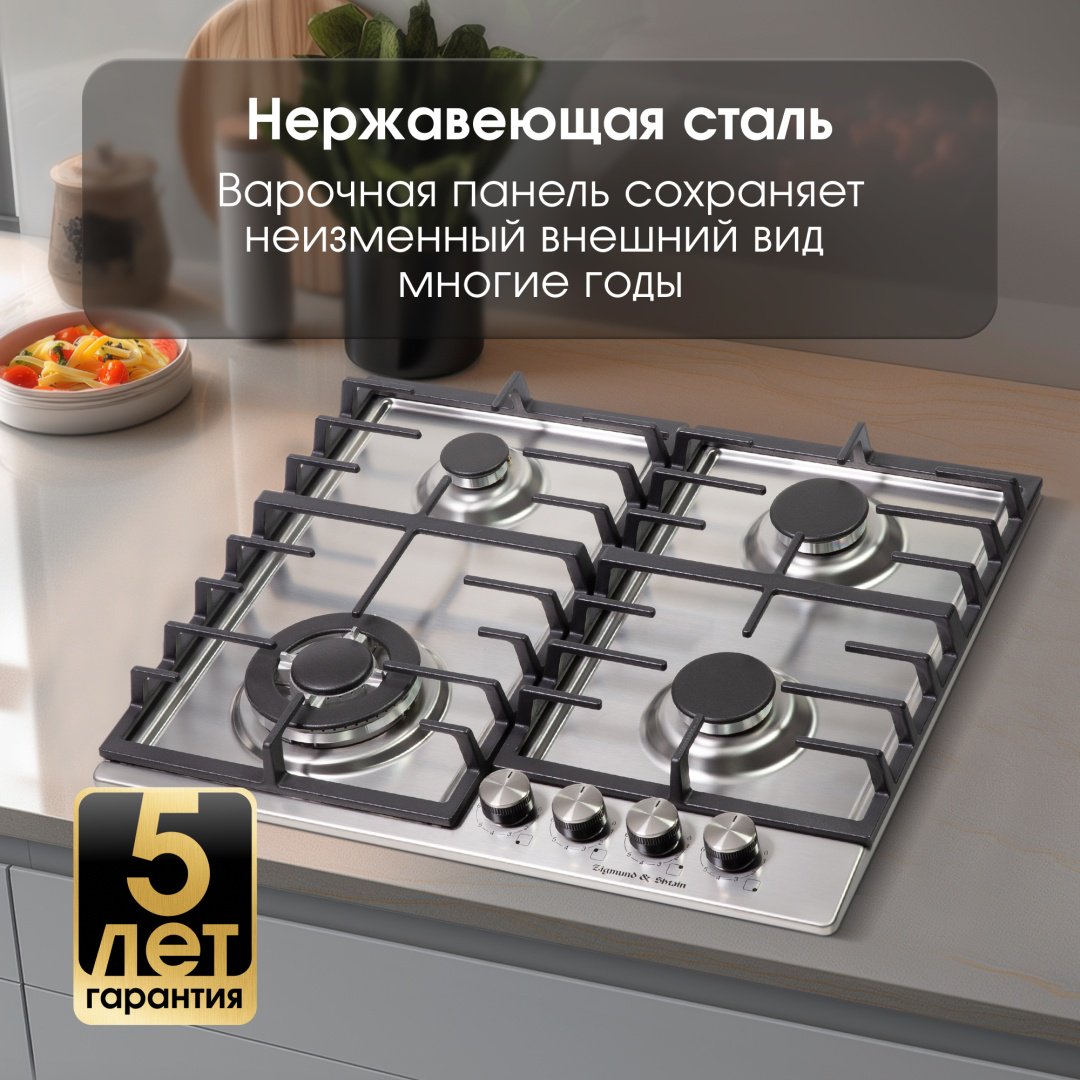 Варочная поверхность Zigmund &amp; Shtain G 20.6 S стальной купить,NaN