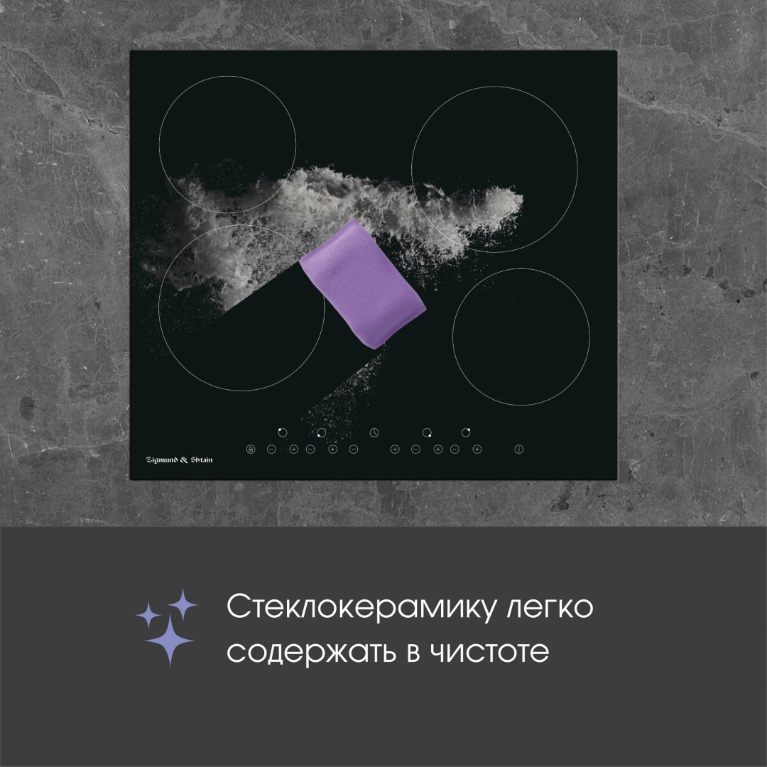 Варочная поверхность Zigmund &amp; Shtain CN 37.6 B черный купить,0
