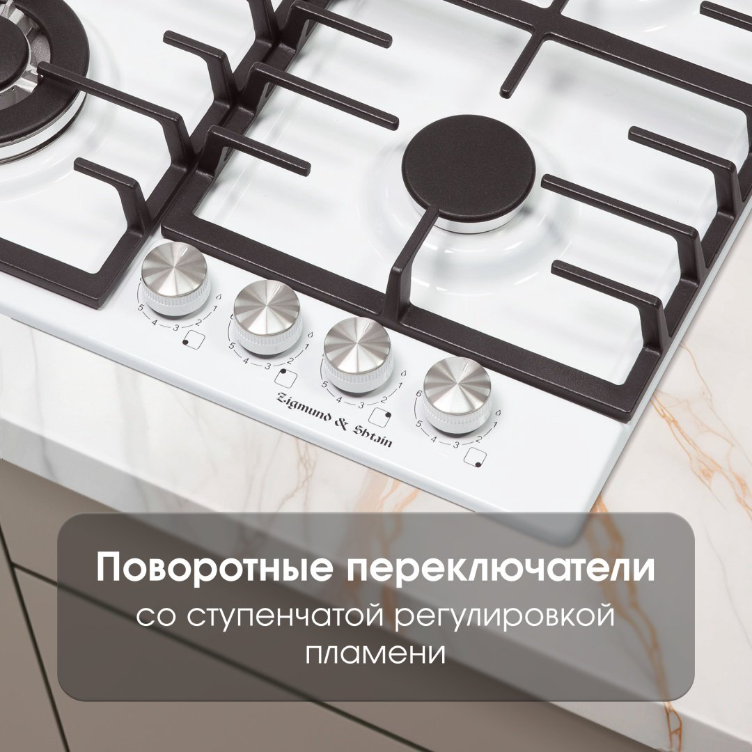 Варочная поверхность Zigmund &amp; Shtain G 20.6 W белый купить,NaN