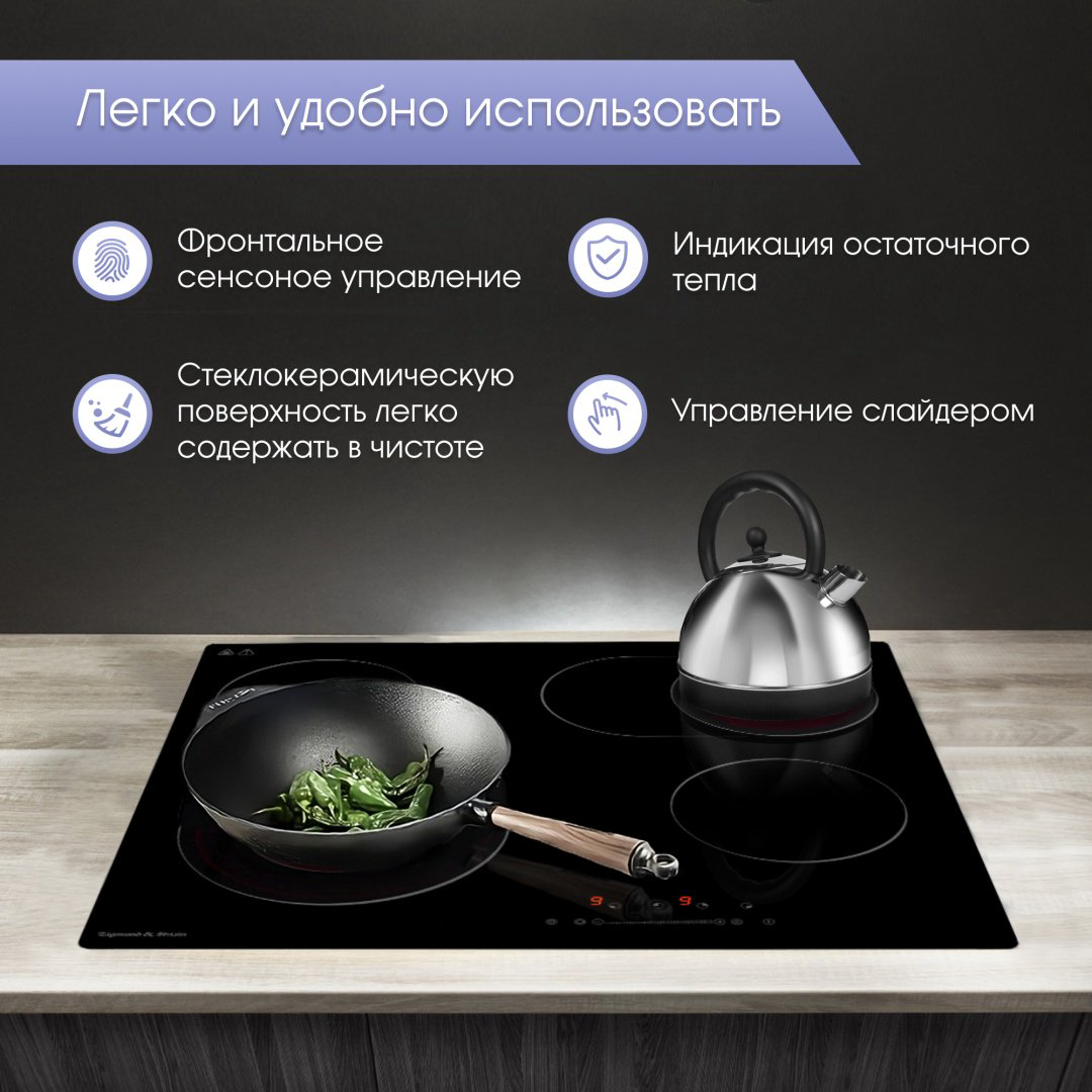 Варочная поверхность Zigmund &amp; Shtain CN 43.6 B черный купить,NaN