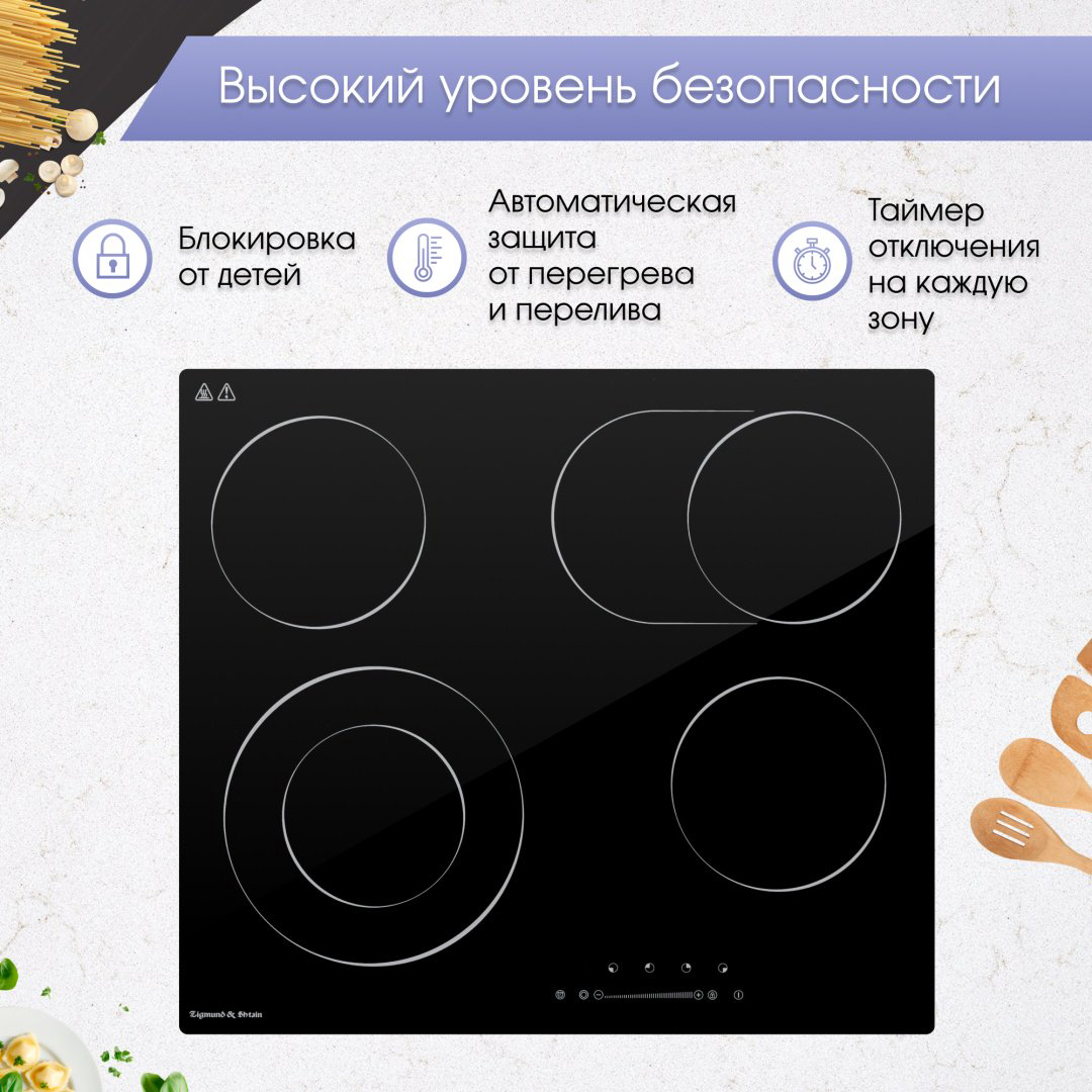 Варочная поверхность Zigmund &amp; Shtain CN 43.6 B черный купить,NaN