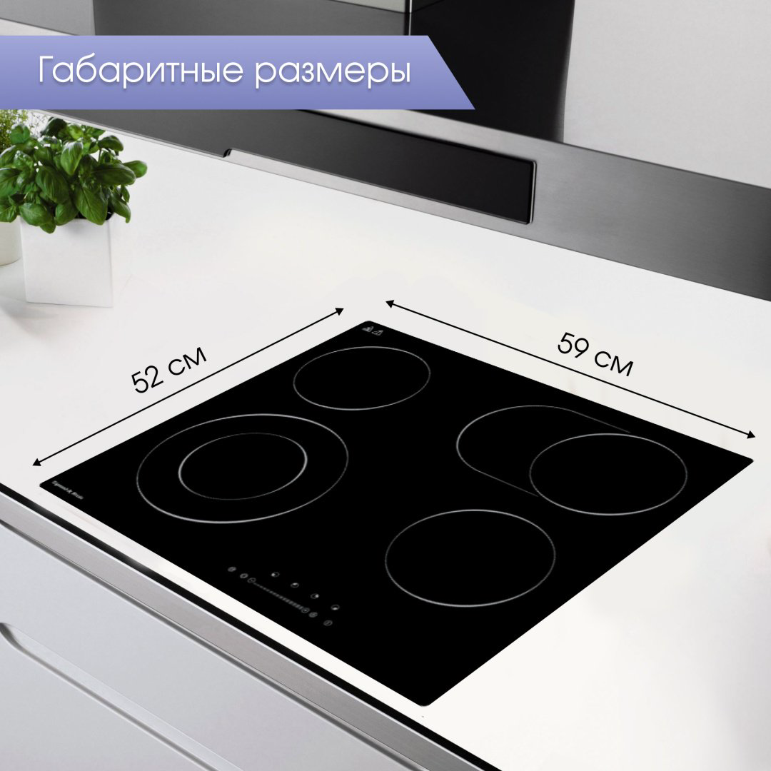 Варочная поверхность Zigmund &amp; Shtain CN 43.6 B черный купить,NaN