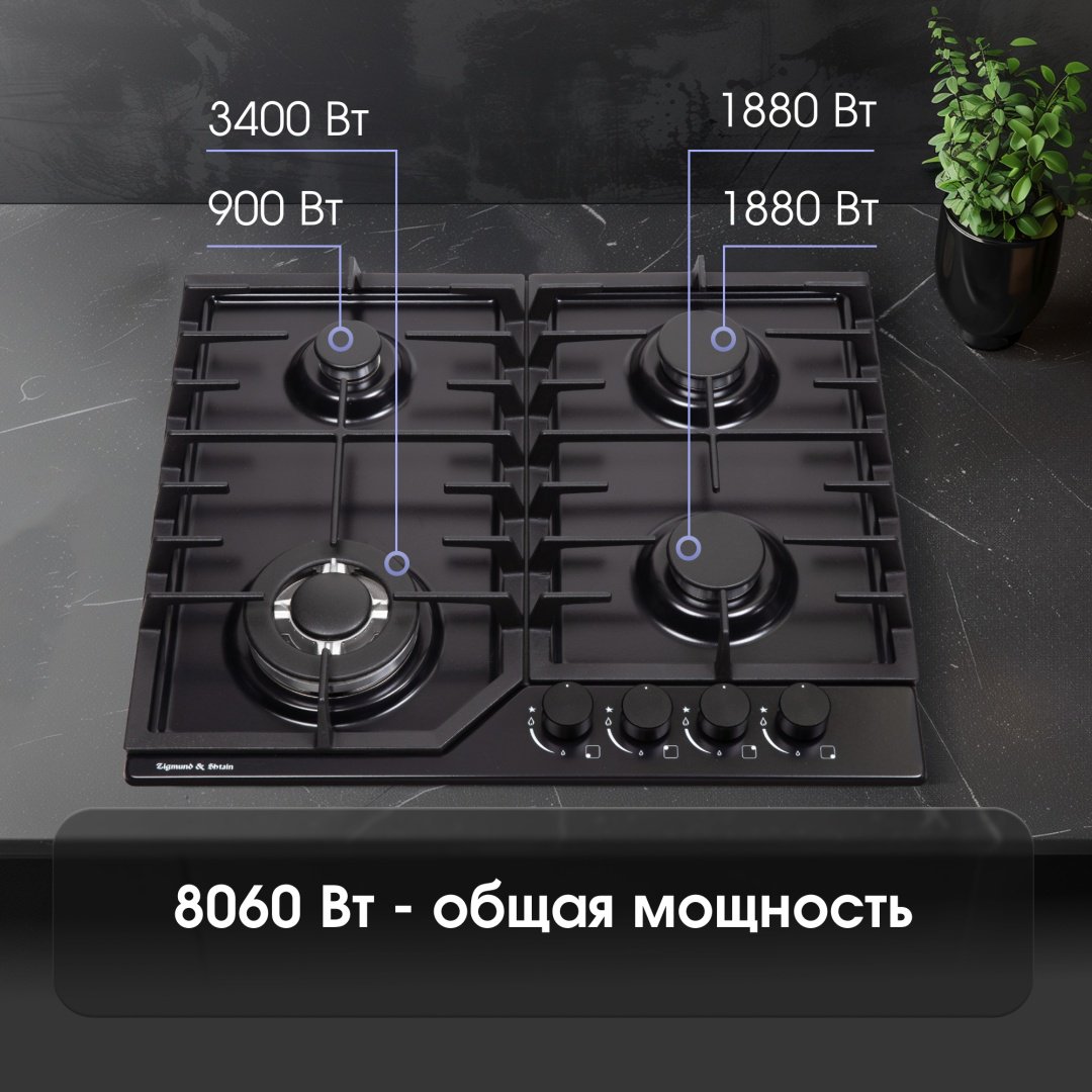 Варочная поверхность Zigmund & Shtain G 22.6 B черный - ForteMarket Варочная поверхность Zigmund & Shtain G 22.6 B черный купить,0