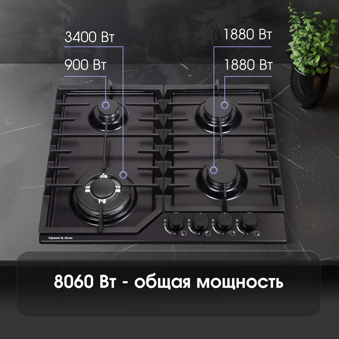 Варочная поверхность Zigmund &amp; Shtain G 22.6 B черный купить,NaN