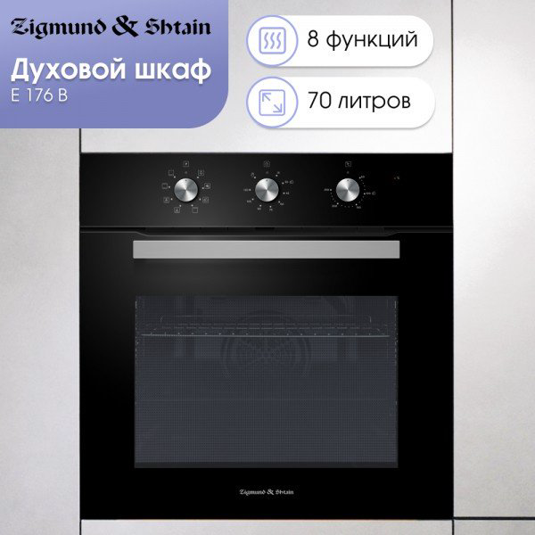 Духовой шкаф Zigmund &amp; Shtain E 176 B черный купить,NaN