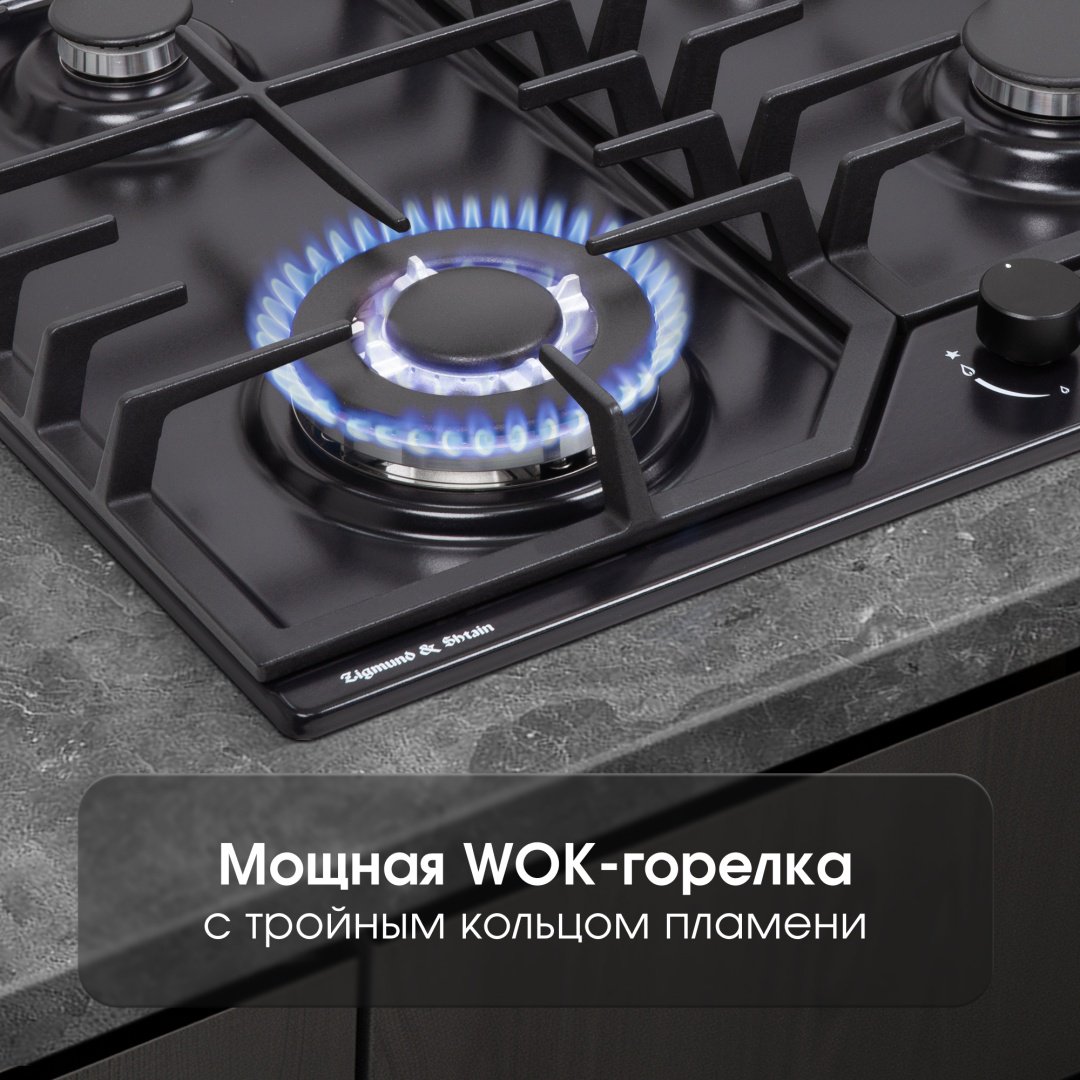 Варочная поверхность Zigmund & Shtain G 22.6 B черный - ForteMarket Варочная поверхность Zigmund & Shtain G 22.6 B черный купить,0