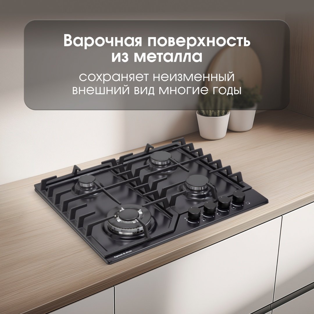 Варочная поверхность Zigmund & Shtain G 22.6 B черный - ForteMarket Варочная поверхность Zigmund & Shtain G 22.6 B черный купить,0