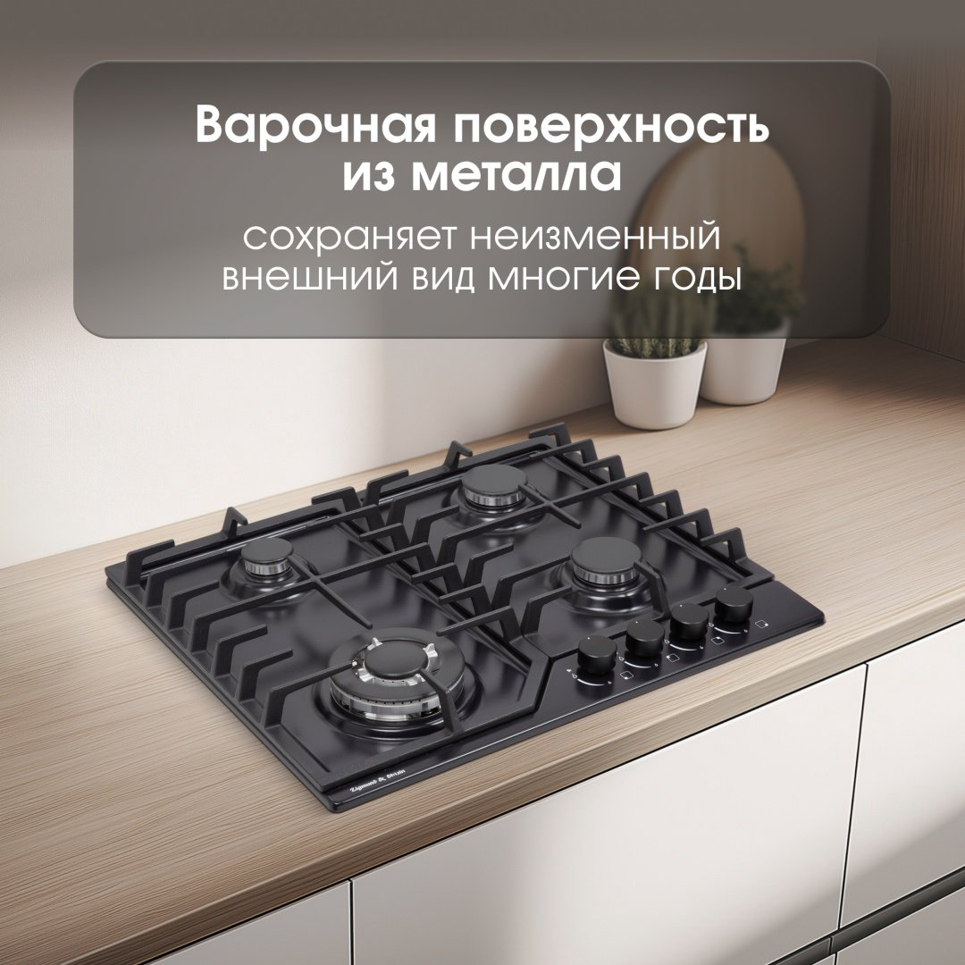 Варочная поверхность Zigmund &amp; Shtain G 22.6 B черный купить,NaN