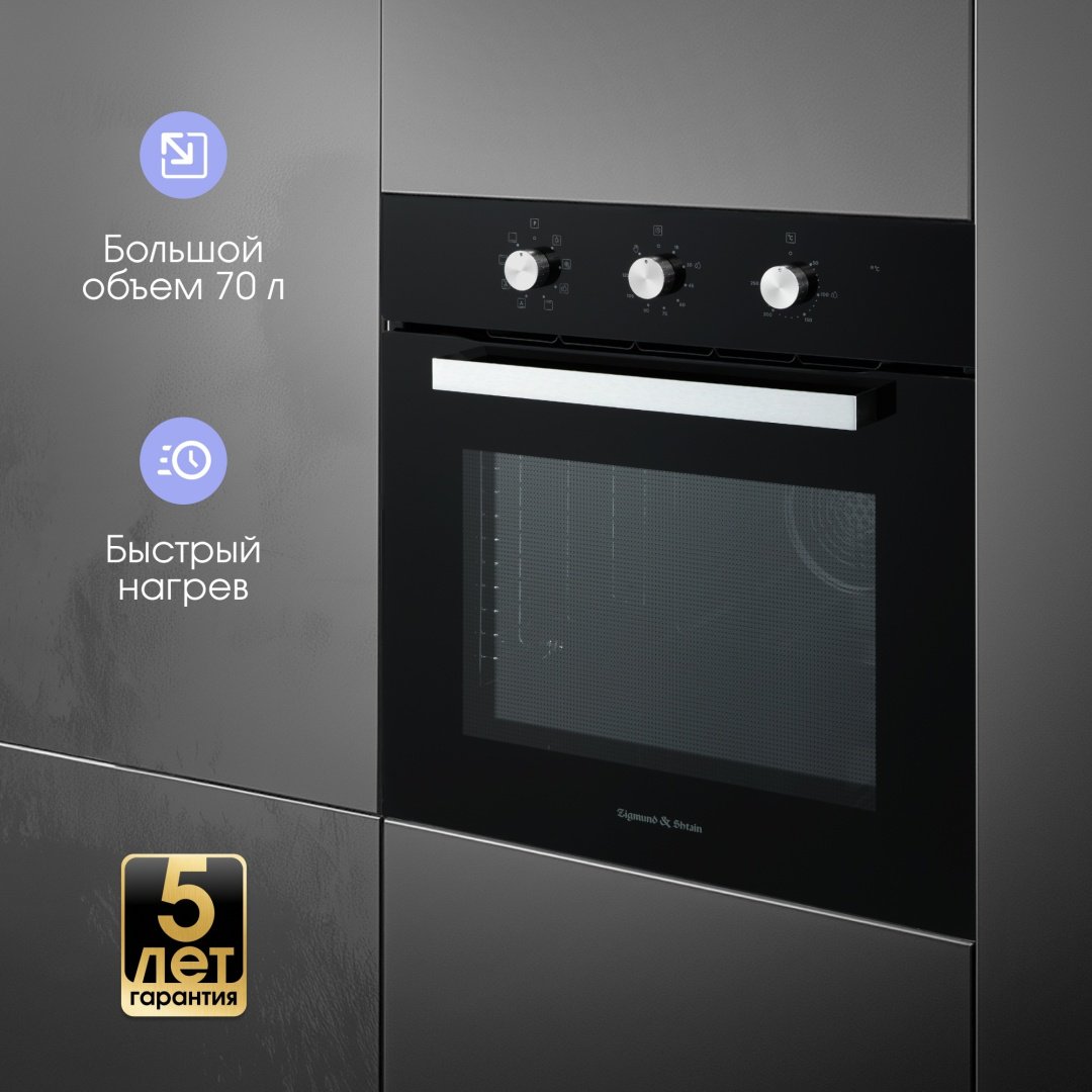 Духовой шкаф Zigmund & Shtain E 176 B черный - ForteMarket Духовой шкаф Zigmund & Shtain E 176 B черный купить,0