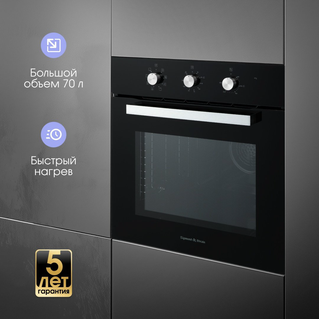 Духовой шкаф Zigmund &amp; Shtain E 176 B черный купить,NaN