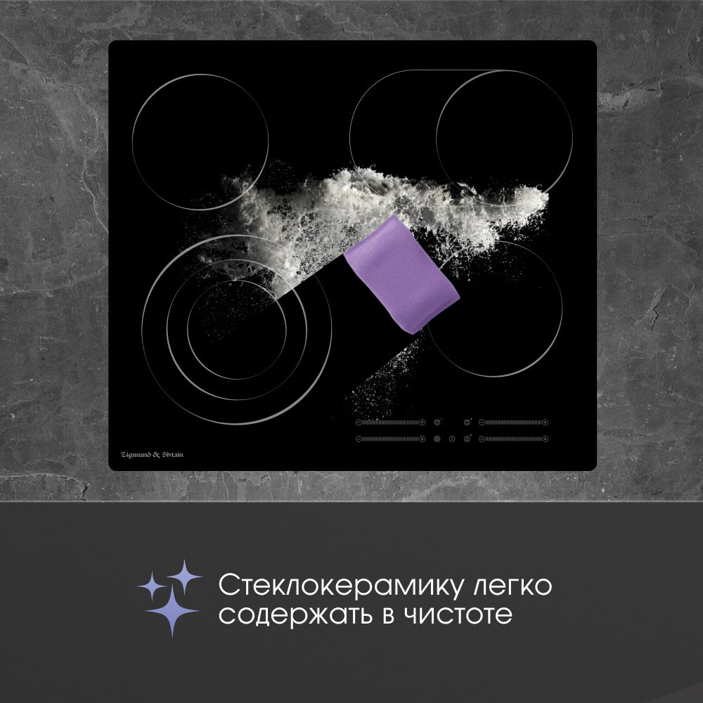 Варочная поверхность Zigmund &amp; Shtain CN 44.6 B черный купить,NaN