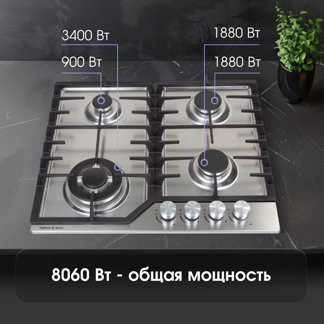 Варочная поверхность Zigmund &amp; Shtain G 22.6 S стальной купить,NaN