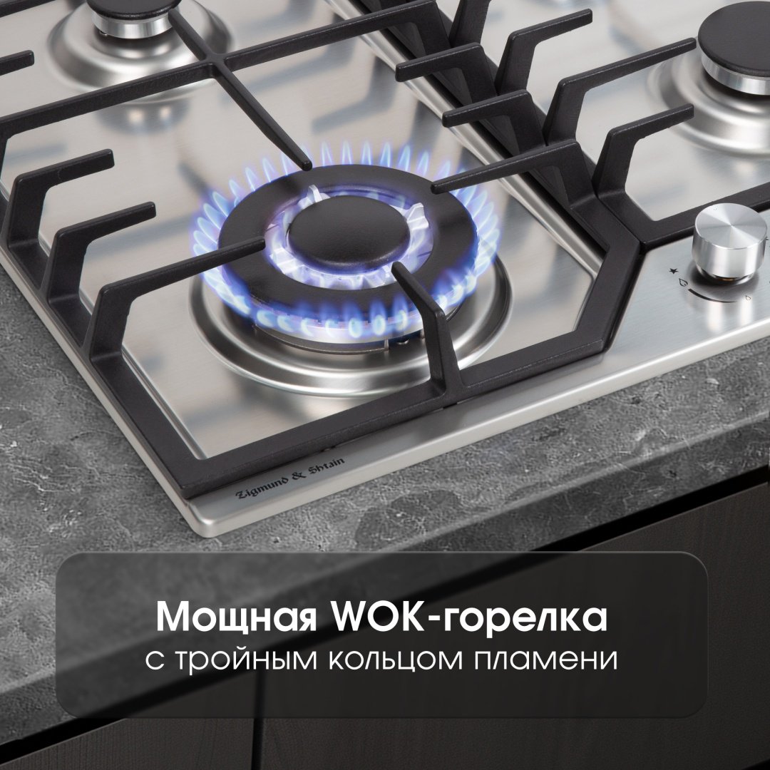 Варочная поверхность Zigmund &amp; Shtain G 22.6 S стальной купить,NaN
