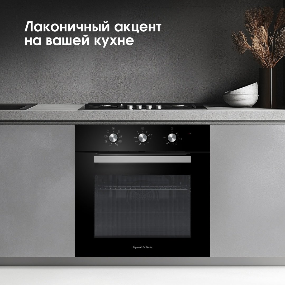 Духовой шкаф Zigmund & Shtain E 176 B черный - ForteMarket Духовой шкаф Zigmund & Shtain E 176 B черный купить,0