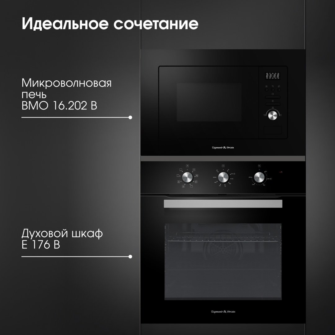 Духовой шкаф Zigmund & Shtain E 176 B черный - ForteMarket Духовой шкаф Zigmund & Shtain E 176 B черный купить,0