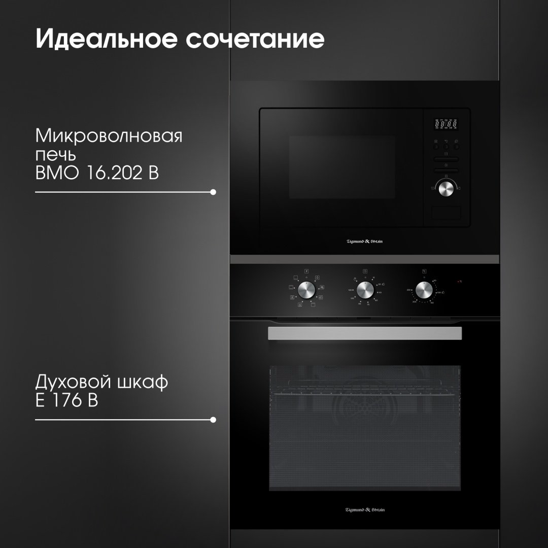 Духовой шкаф Zigmund &amp; Shtain E 176 B черный купить,NaN