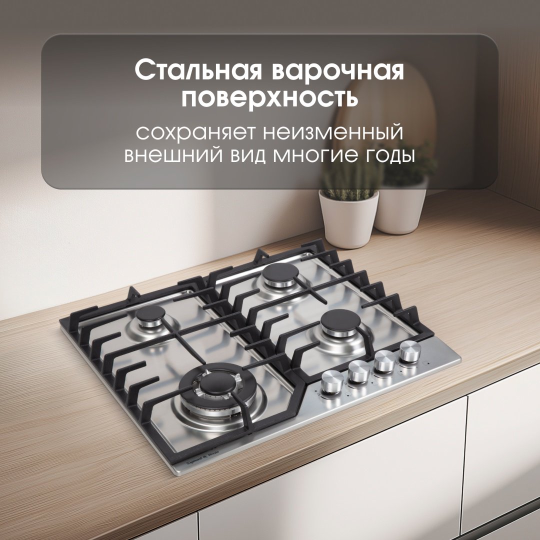 Варочная поверхность Zigmund &amp; Shtain G 22.6 S стальной купить,NaN