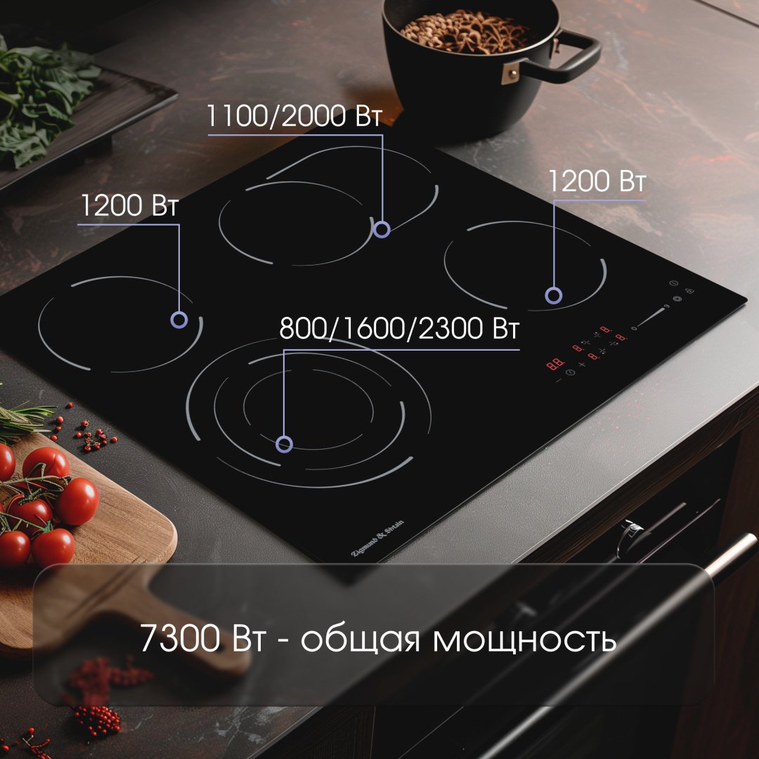 Варочная поверхность Zigmund &amp; Shtain CN 51.6 B черный купить,0