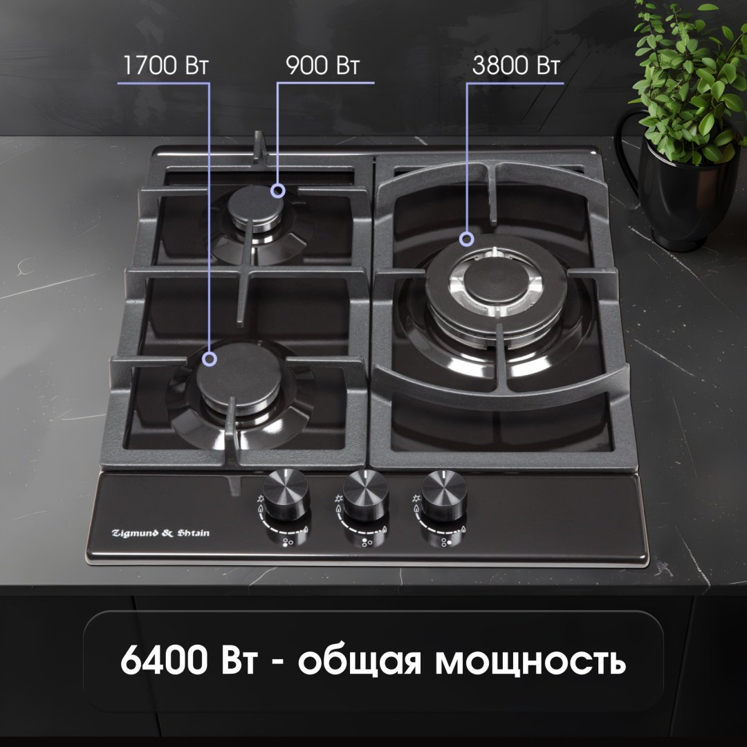 Варочная поверхность Zigmund & Shtain G 14.4 B черный - ForteMarket Варочная поверхность Zigmund & Shtain G 14.4 B черный купить,0