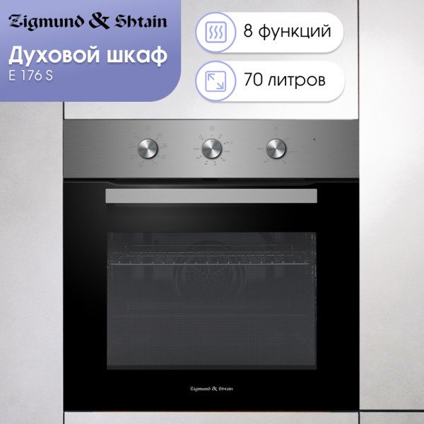 Духовой шкаф Zigmund &amp; Shtain E 176 S серебристый