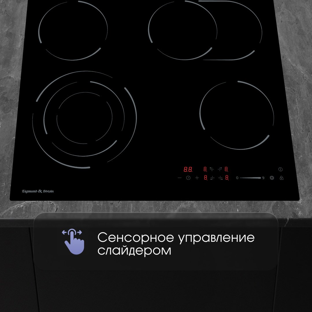 Варочная поверхность Zigmund &amp; Shtain CN 51.6 B черный купить,0