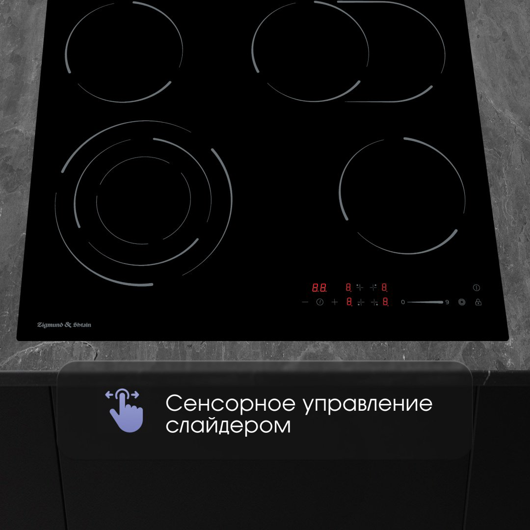 Варочная поверхность Zigmund &amp; Shtain CN 51.6 B черный купить,NaN