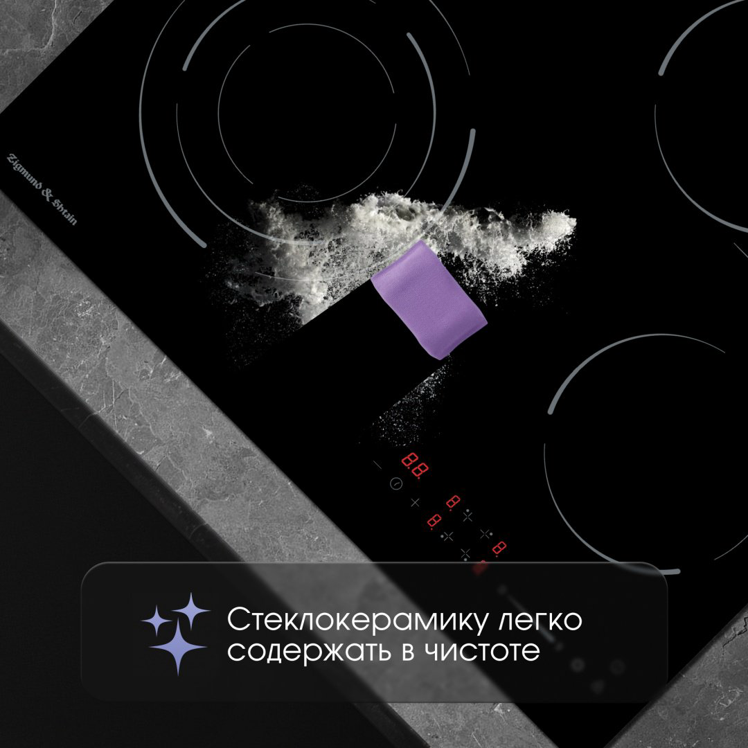 Варочная поверхность Zigmund &amp; Shtain CN 51.6 B черный купить,NaN