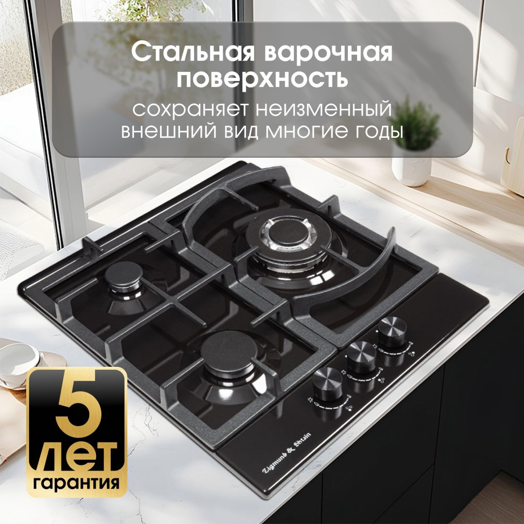 Варочная поверхность Zigmund &amp; Shtain G 14.4 B черный купить,NaN