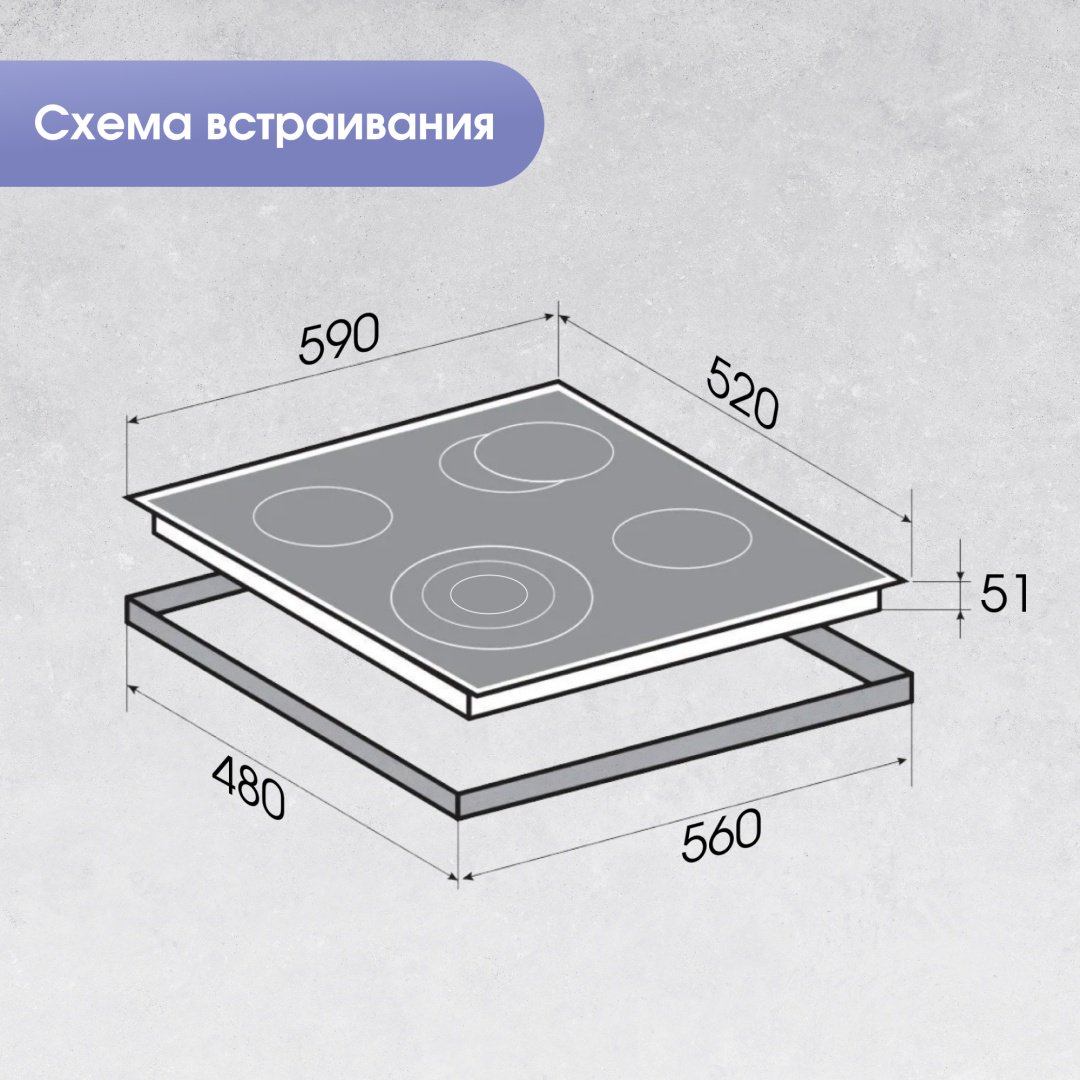 Варочная поверхность Zigmund &amp; Shtain CN 51.6 B черный купить,0