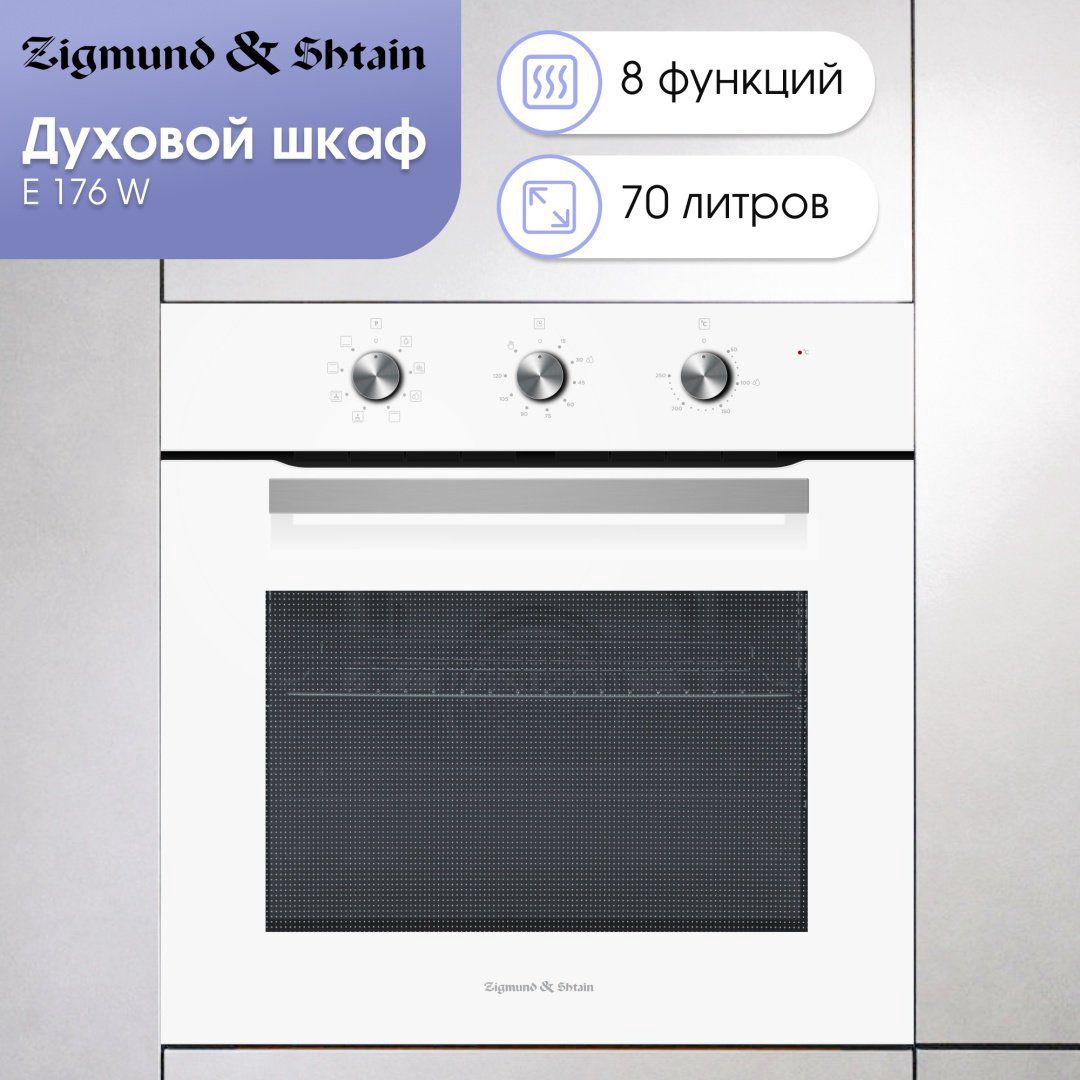 Духовой шкаф Zigmund &amp; Shtain E 176 W белый купить,NaN