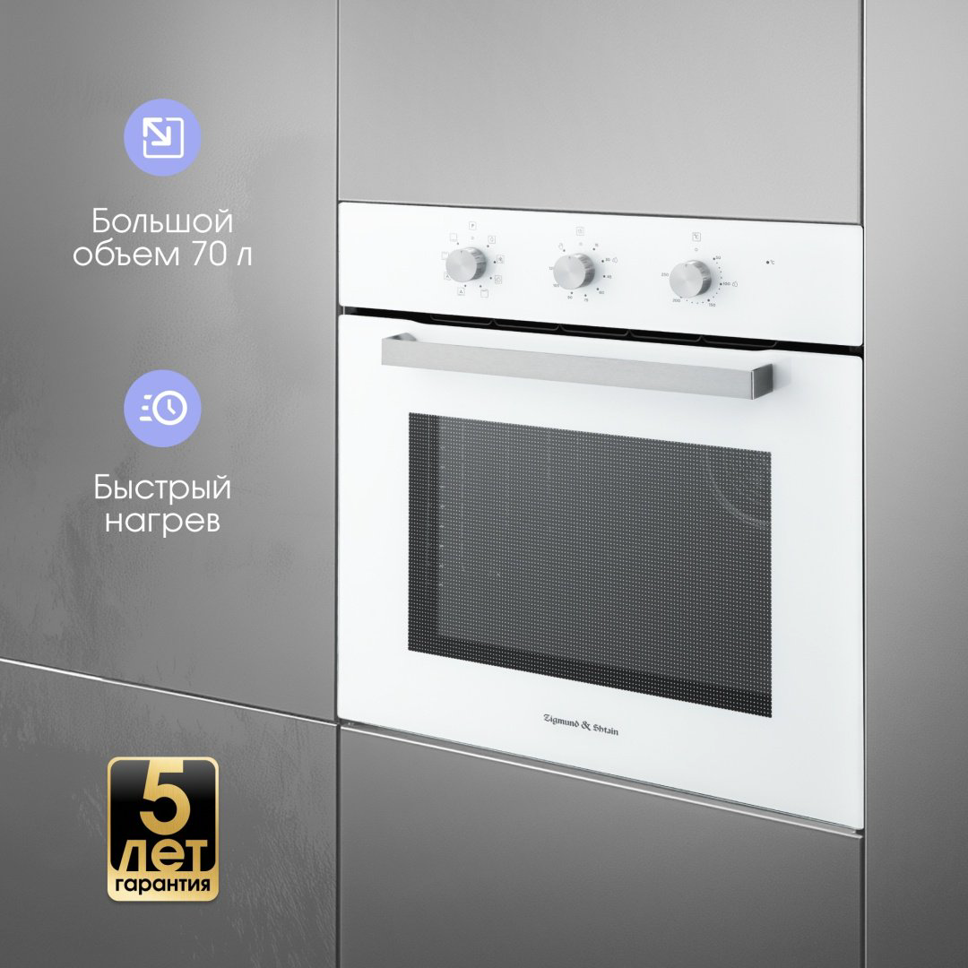 Духовой шкаф Zigmund &amp; Shtain E 176 W белый купить,NaN