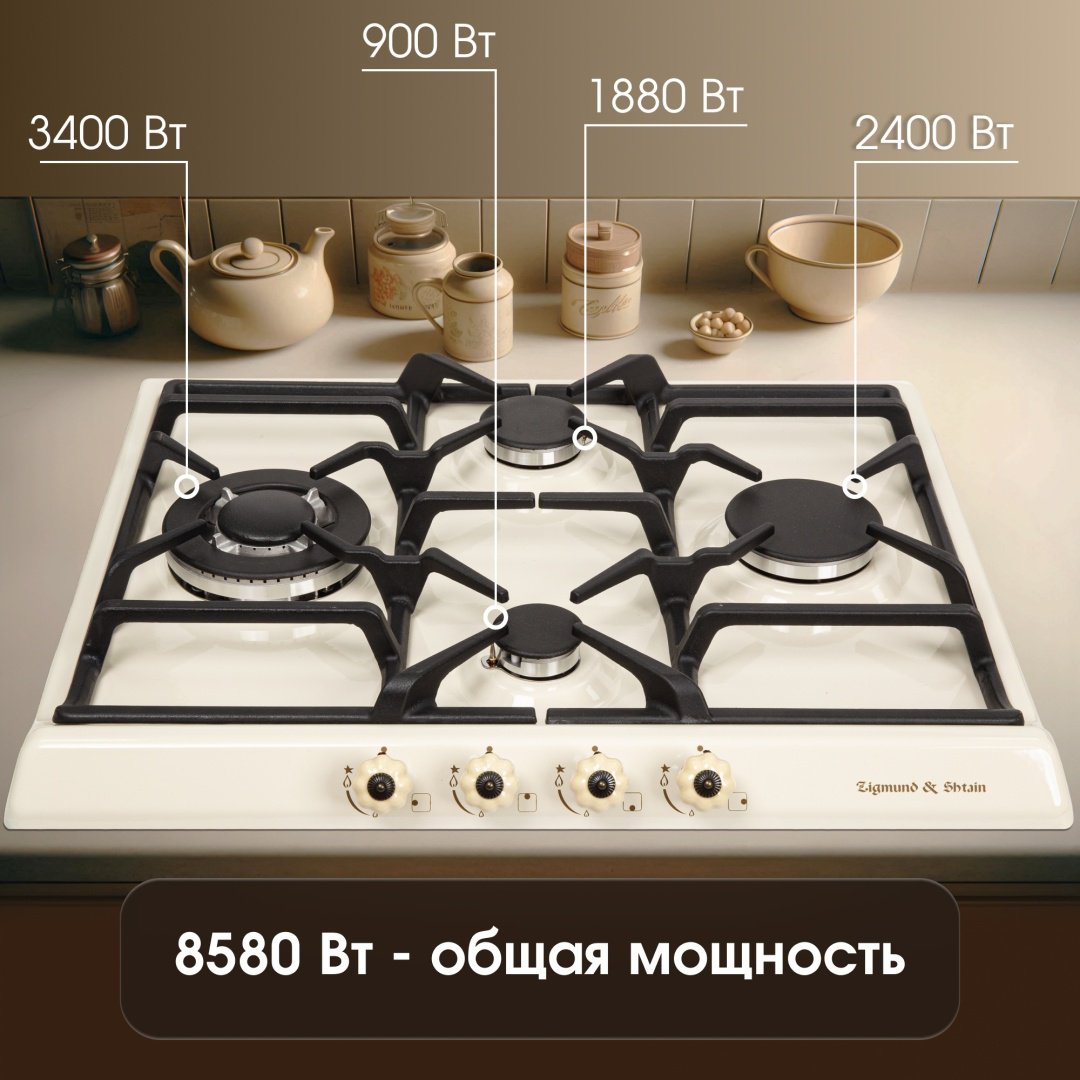 Варочная поверхность Zigmund &amp; Shtain GN 208.61 X бежевый купить,0