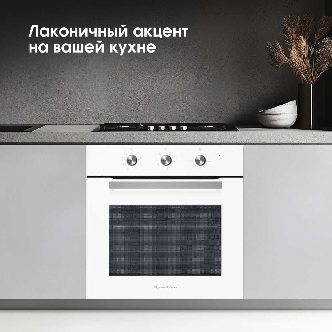 Духовой шкаф Zigmund &amp; Shtain E 176 W белый купить,NaN