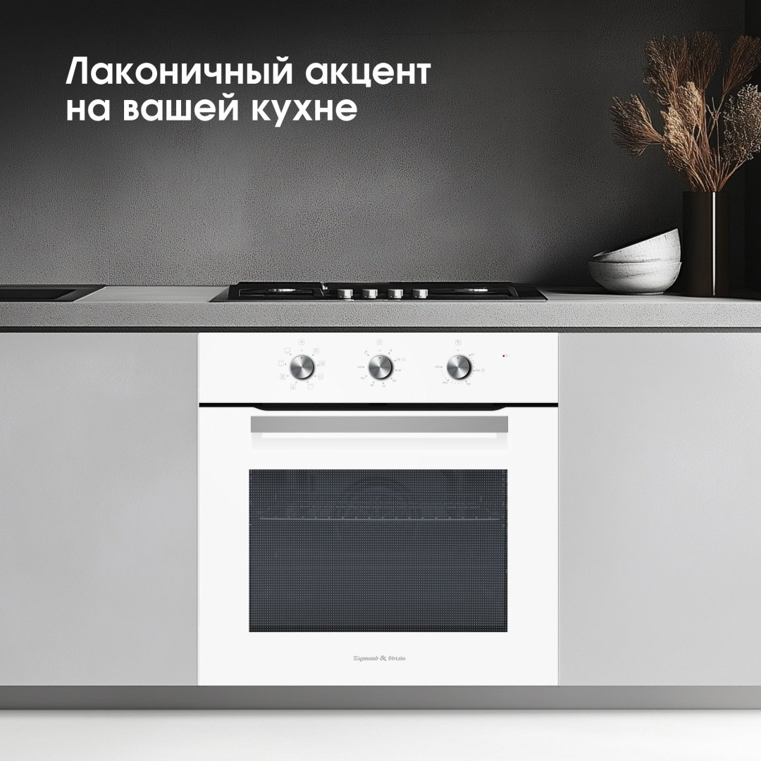 Духовой шкаф Zigmund &amp; Shtain E 176 W белый купить,NaN