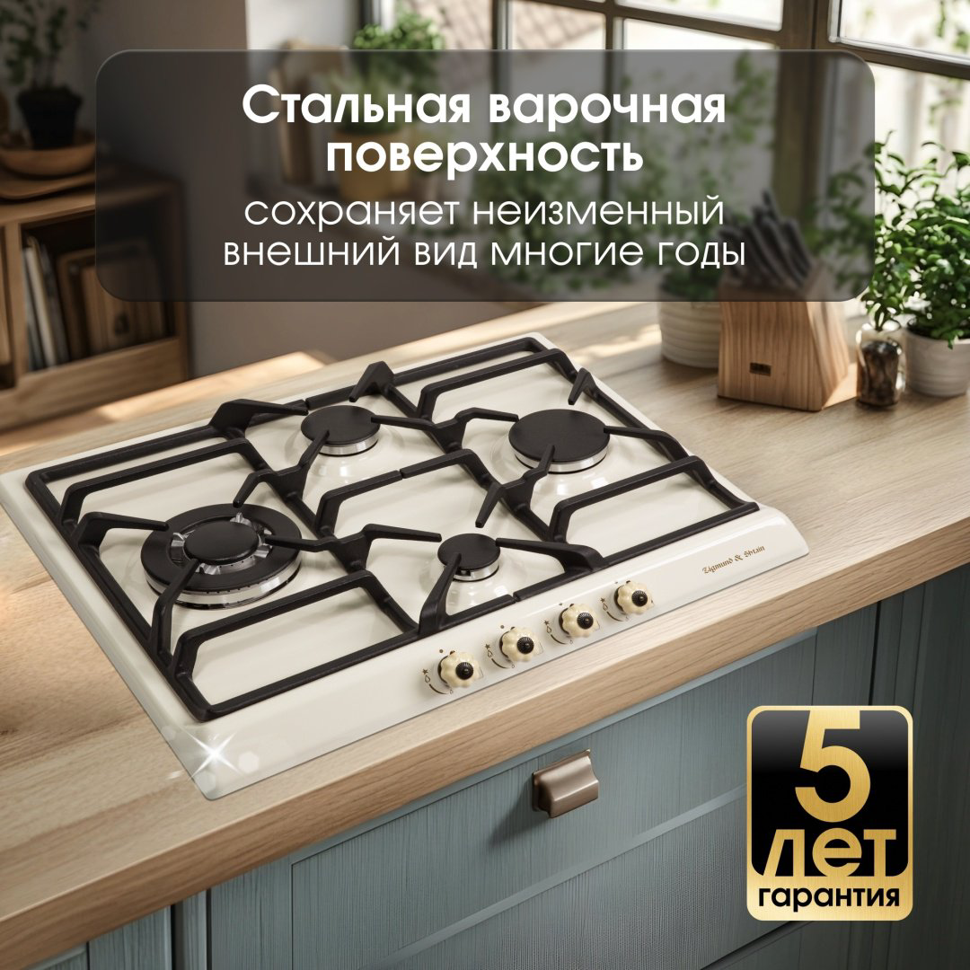 Варочная поверхность Zigmund &amp; Shtain GN 208.61 X бежевый купить,NaN