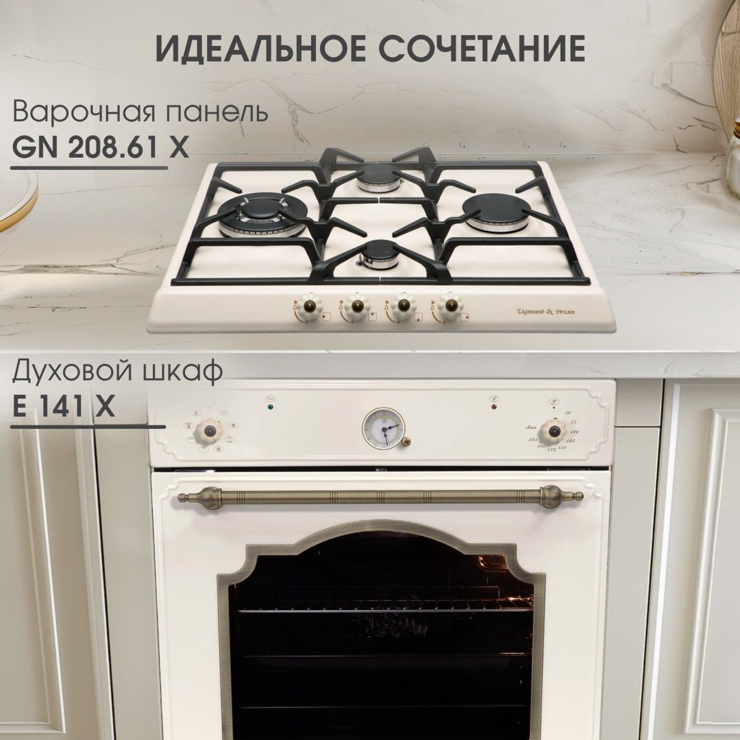 Варочная поверхность Zigmund &amp; Shtain GN 208.61 X бежевый купить,NaN