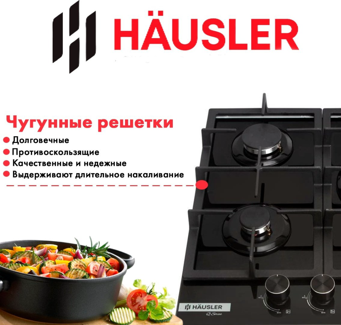 Варочная поверхность HAUSLER HLS-45-BCK-WK черный купить,NaN