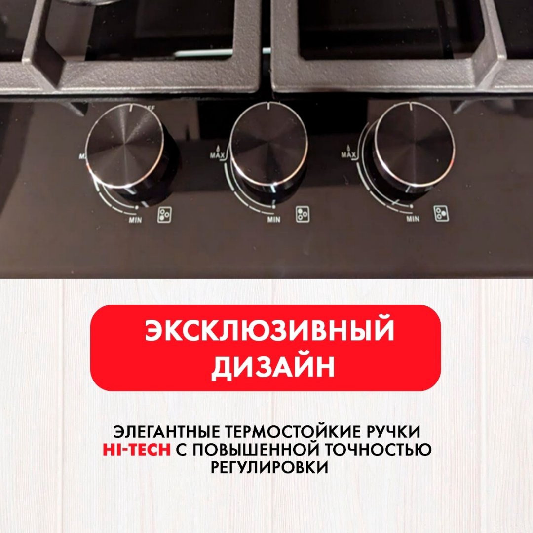 Варочная поверхность HAUSLER HLS-45-BCK-WK черный купить,NaN
