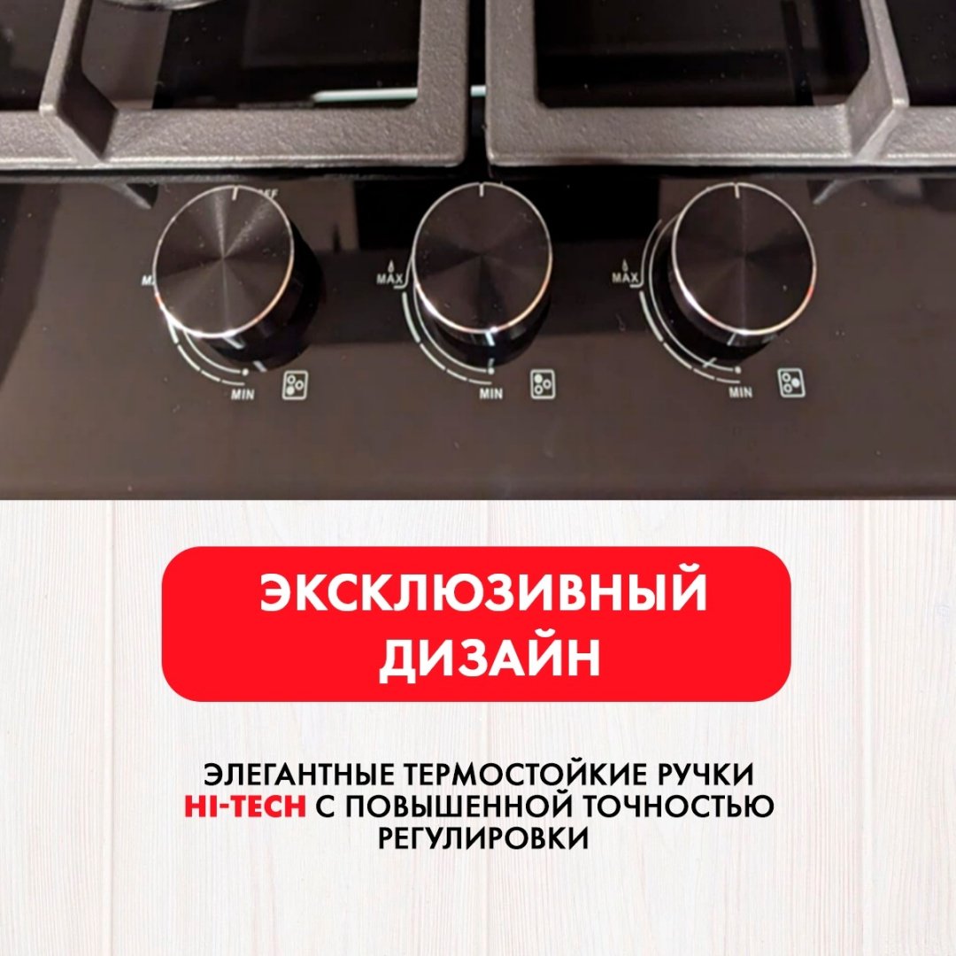 Варочная поверхность HAUSLER HLS-45-BCK-WK черный купить,NaN
