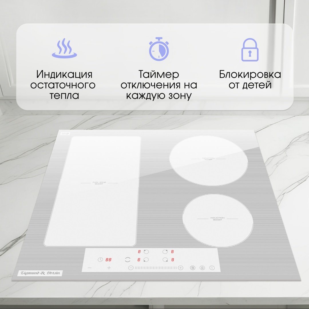 Варочная поверхность Zigmund &amp; Shtain CI 34.6 W белый купить,0