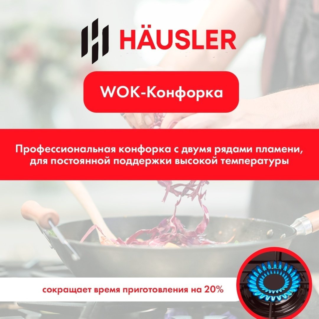 Варочная поверхность HAUSLER HLS-S4BLGT3 черный купить,NaN