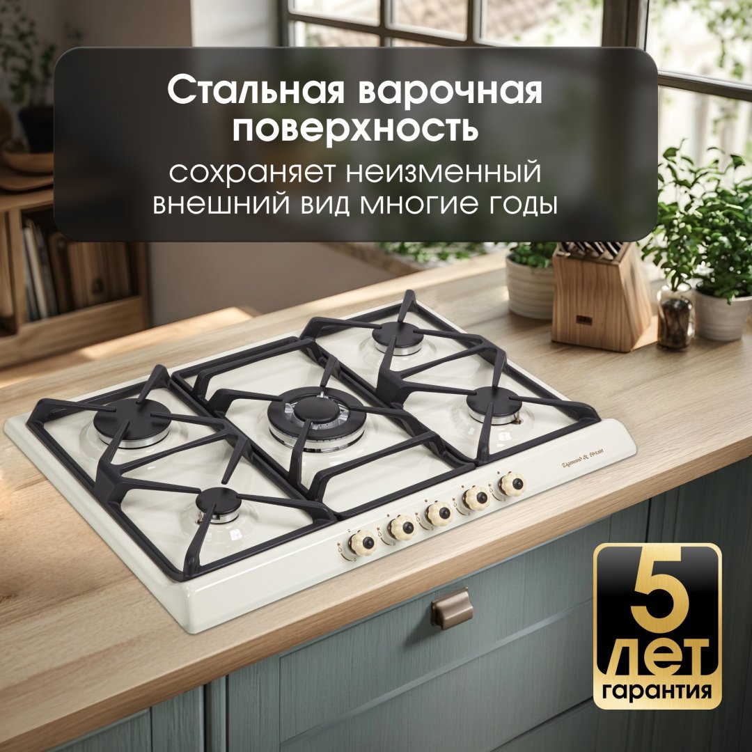 Варочная поверхность Zigmund &amp; Shtain GN 208.71 X бежевый купить,NaN